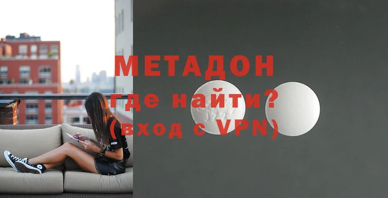 Метадон VHQ  Воркута 